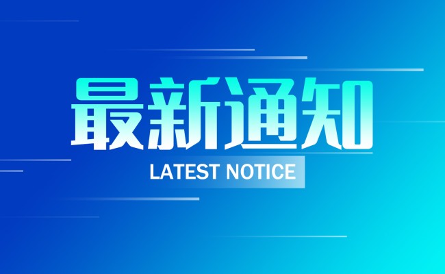 拉斯维加斯9888(中国区)有限公司官网